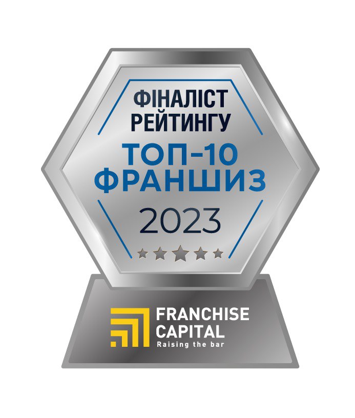 Фіналіст рейтингу ТОП-10 франшиз України 2023