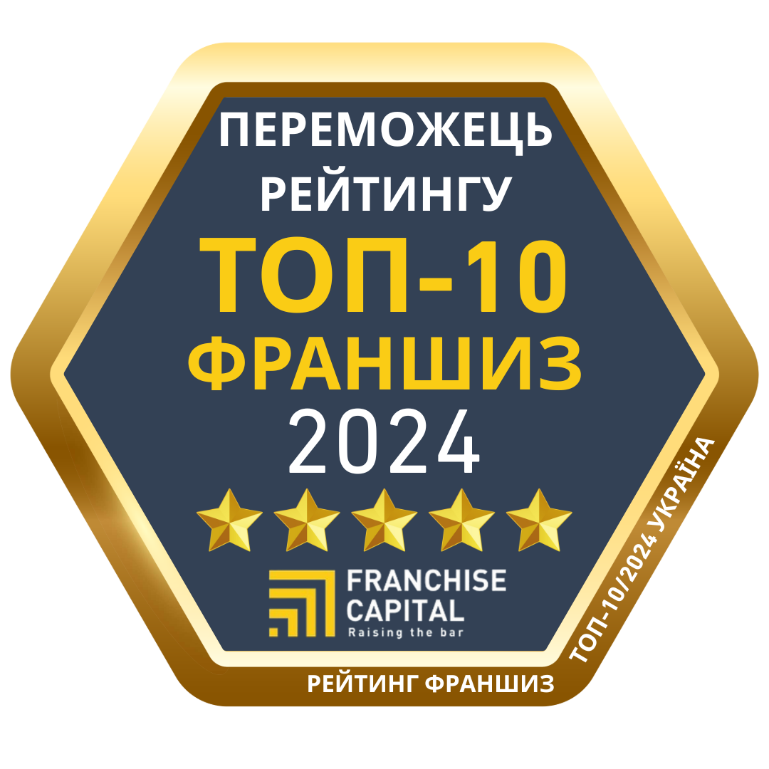 Переможець рейтингу ТОП-10 франшиз України 2024